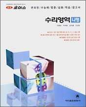 2008 초이스 수리영역 나형 (2007년)