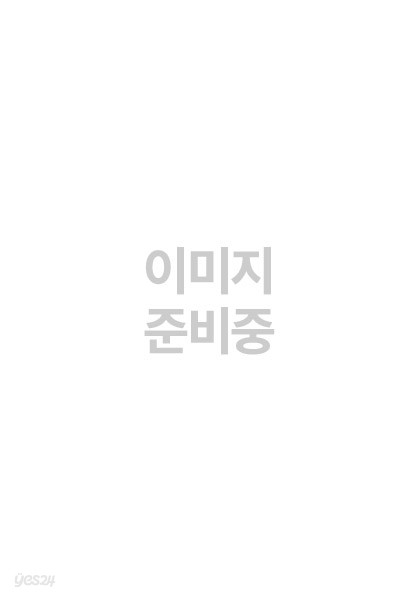 한국한자어사전 세트