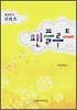 특강악기 시리즈 팬플루트