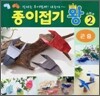 종이접기 왕 2 : 곤충