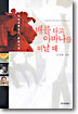 배를 타고 아바나를 떠날 때