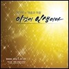 천산야 - 이것이 인생이다