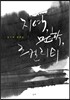 지역, 문학, 로컬리티