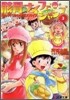 骸骨ナイフでジャンプ<3>カルナバ島の惡魔スパイス