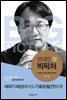 선대인의 빅픽처