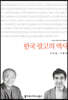 한국 광고의 역사