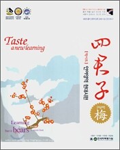 엑시트 사군자 언어영역 현대시편 (2007년)