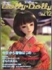 Dolly Dolly Vol.12