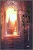 브레이브 스토리 3