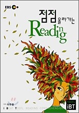 점점 올라가는 Reading