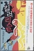 킬러리스트