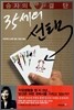 35세의 선택