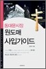 동대문시장 원도매 사입가이드