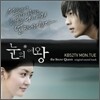 눈의 여왕 OST