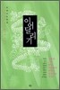 이어달리기