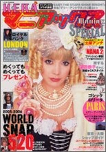 KERAマニアックス special