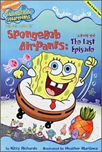 SpongeBob Squarepants Chapter Book #8 : SpongeBob Airpants - The Lost Episode (Book+Tape)