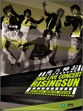 동방신기 (東方神起) - 1st 콘서트 : 라이징 선