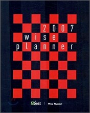 2007 Wise Planner 와이즈 플래너