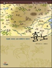 흉노