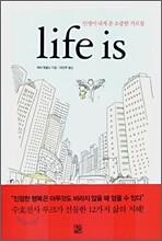 life is