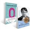 선대인의 빅픽처 + 어떻게 돌파할 것인가