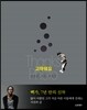 고마워요 : 백성현 포토 에세이