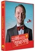 꾸뻬씨의 행복여행 (1Disc, 풀슬립 일반판) : 블루레이