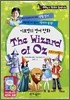 이보영의 영어 만화 The Wizzard of Oz 오즈의 마법사