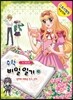 수학 비밀 일기 10