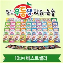 [정기구독] 월간 우등생 학습+논술 1~5학년 (1년)(2016년)