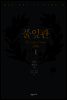 풀잎관 1