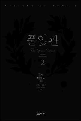 풀잎관 2