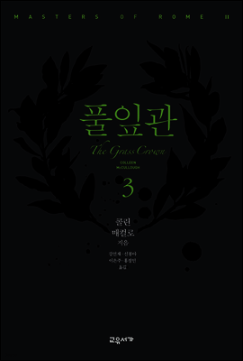 풀잎관 3
