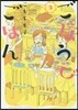 ごほうびごはん   3