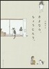 さよなら,ちょうじろう。