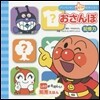 記憶力 おさんぽ
