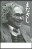 まなざし