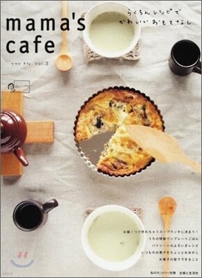 mama`s cafe Vol.3