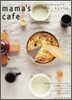 mama`s cafe Vol.3
