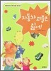 자동차 괴물은 싫어!