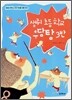 생쥐 초등학교 우당탕 3반