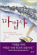 마법사