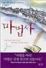 마법사
