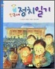 민주네 정치 일기