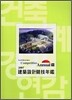 2007 Architecture Competition Annual 7