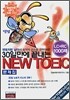 30일만에 끝내는 NEW TOEIC LC+RC 1000제