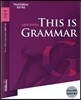 THIS IS GRAMMAR 고급 1