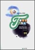 해법 테크노 문제집 경제 (2007)