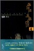 레프트 비하인드 4